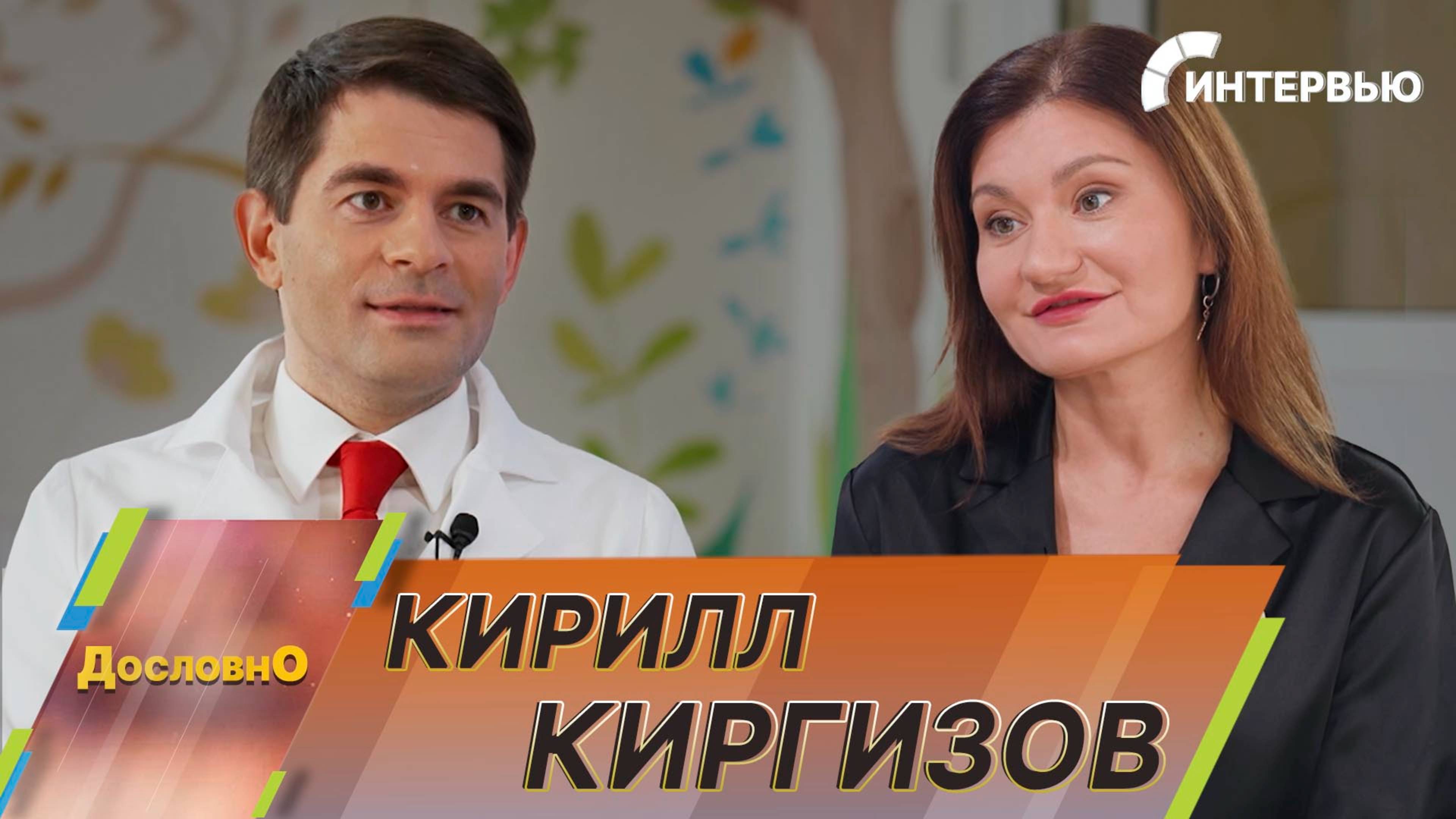 Кирилл Киргизов: Россия входит в топ стран по выживаемости детей с онкологическими заболеваниями