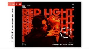 Stray Kids Bangchan & Hyunjin "강박" (Red Light) || 1 HOUR LOOP