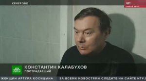 Пожар в Кемерово ТЦ Зимняя Вишня  Хронология событий