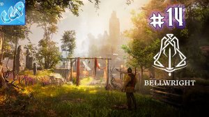 Bellwright ► Крупное обновление игры! Прохождение игры - 14