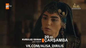 Основание ОСМАН 6-я серия