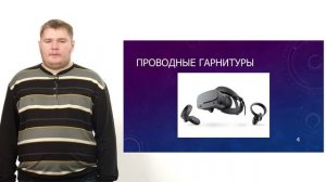 АлтГУ, Основы Gamedev и VR-разработки, АРКИВР, лекция 2