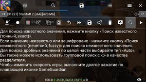 Game Guardian в Standoff 2
