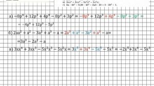 Задание № 570 - Алгебра 7 класс (Макарычев)