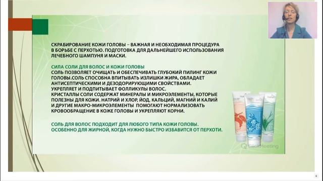 Против перхоти