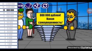 Миллионер Плюс. New version! 6 яркий и драматичный выпуск!