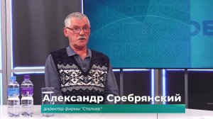 (26.11.2024) Гость студии Александр Сребрянский о сортировке и переработке мусора