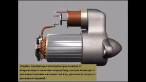 Прибор, преобразующий электрическую энергию в механическую
