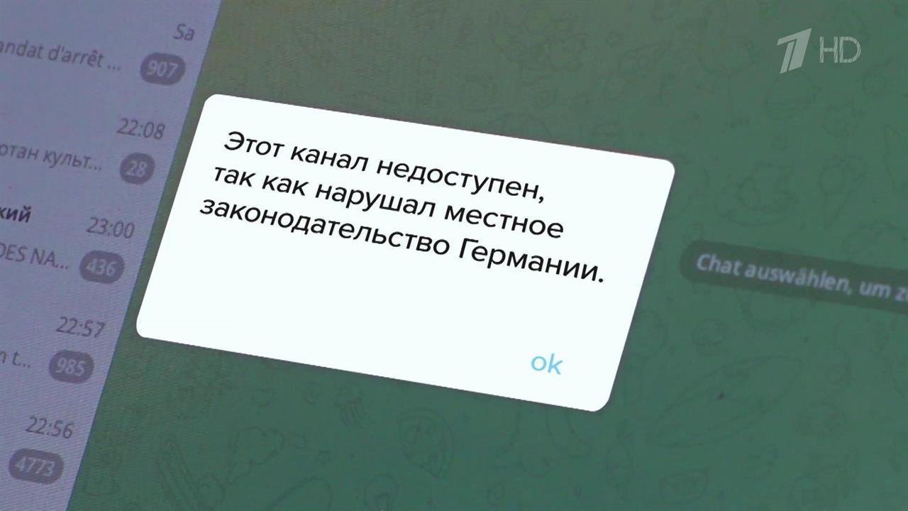 Москва зеркально ответила на высылку из Берлина съемочной группы Первого канала