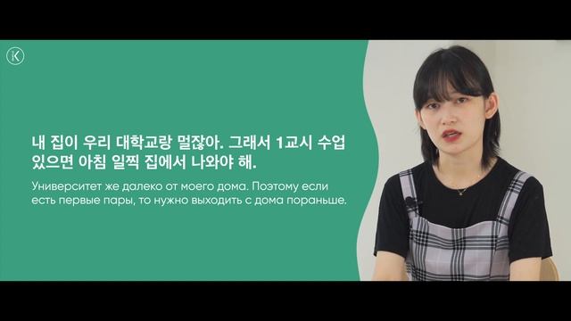 Тренируем разговорный корейский | Урок 2