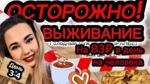 ЖИВЁМ НА 10000 рублей МЕСЯЦ! Закупка продуктов, цены. Экономное меню на всю семью, рецепты. 2024 г