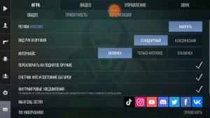 Как поменять управление в стандофф 2 😁