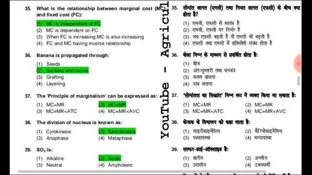 National Seed Corporation Marketing Trainee Exam 2019 Solved Question Paper|Agriculture & GK