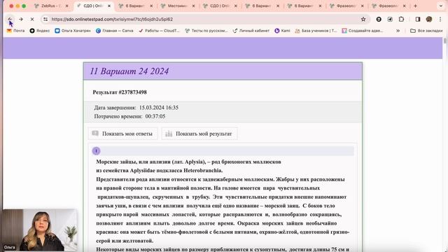 Обзор СДО в Online Test Pad