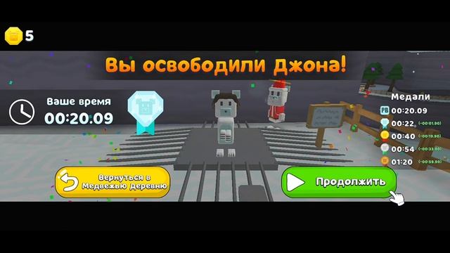 ВСЕ МЕДВЕДИ прохождение на АЛМАЗНОЕ ВРЕМЯ Супер Беар Адвенчер | Super Bear Adventure алмазные медал смотреть онлайн