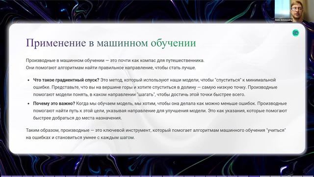 МИФЫ ПРО IT / Гуманитарии в IT не выживут? - Машинное обучение и математика