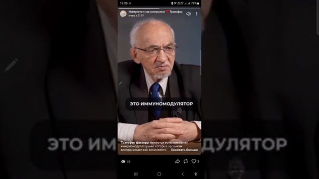 Профессор, д.х.н., Дадали В.А. о Трансфер Факторе 4Life