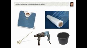 13_Инструменты для нанесения 3D полов