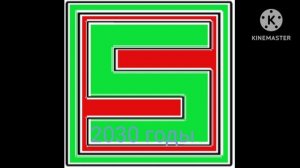 эволюция логотипа магазина Пятёрочка. 2000, 2010, 2020, 2030 годы