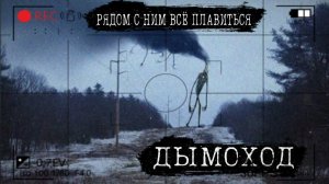История кто такой Дымоход | Chimney head | Дымоходоголовый автора leovincible