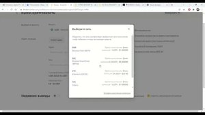 Перевод криптовалюты c биржи BINANCE на другую биржу или кошелек TRC 20