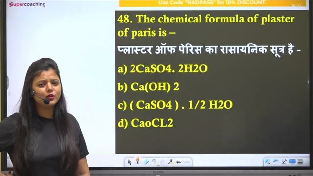BSSC CGL Science Mock Test 2022 | Important Questions | Bihar CGL 3 GS Practice Set by Radhika Ma'a