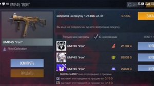 ЗАКУП НА 1100 ГОЛДЫ В СТАНДОФФ2