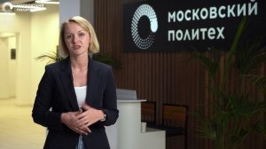 Олимпиады и конкурсы от Московского Политеха | 2024