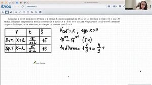 Текстовая задача на движение по воде (ОГЭ, ЕГЭ, 8 класс)