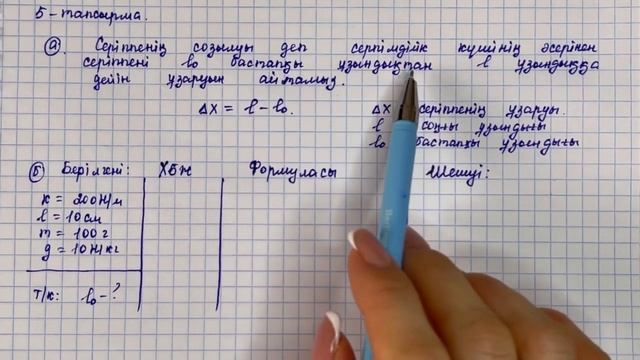 7 сынып физика 2-тоқсан БЖБ-2 "Денелердің өзара әрекеттесуі" бөлімі бойынша толық дұрыс жауаптары