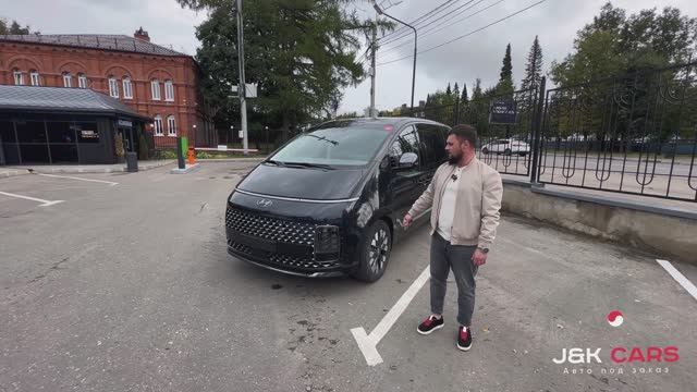 Авто под заказ|Hyundai Staria из Южной Кореи