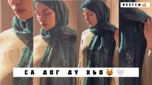 Са Дог Ду Хьо🥰😍Новинка Чеченская Песня
