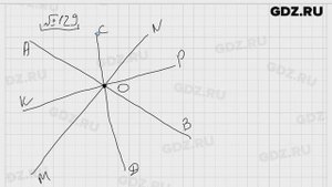 № 129 - Математика 5 класс Виленкин