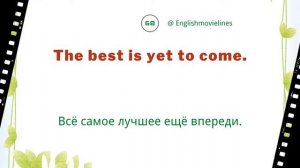 500 Английских фраз из фильмов и сериалов (66-70)