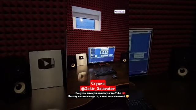 Студия звукозаписи Закира Салаватого @ZakirMusic смотреть онлайн