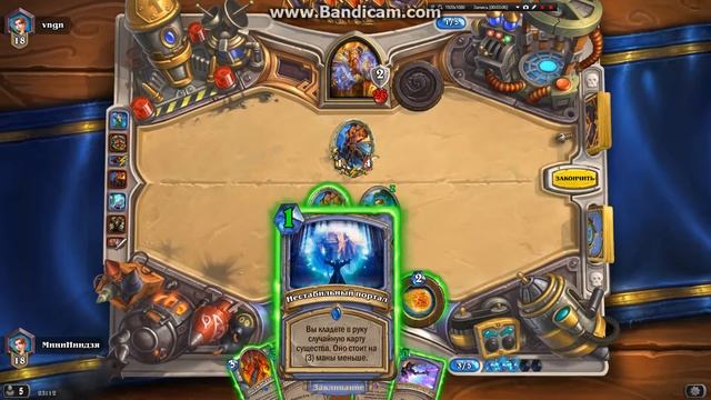 Hearthstone Tempo Mage смотреть онлайн