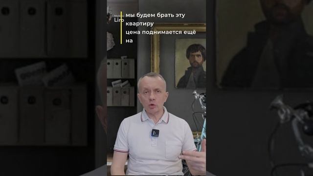 Почему при покупке квартиры для себя надо выключать эмоции | инвестиции |флиппинг |