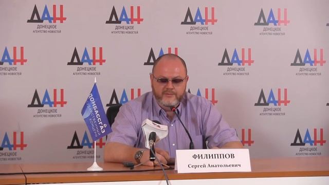 Брифинг и.о. ген. директора ГК "Донбассгаз" Сергея Филиппова.
