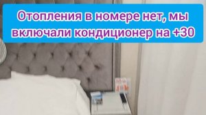 ОБЗОР ОТЕЛЯ СПА ГРЕЙС КРУИЗ. СОЧИ АДЛЕР