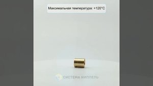 Надвижная гильза 16 для труб из сшитого полиэтилена MVI