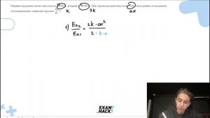 Первая пружина имеет жесткость 20 н/м, вторая — 40 н/м - №22933