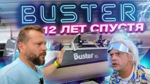 ПРИВЕТ из ПРОШЛОГО. BUSTER XL. Обзор лодки. Рыбалка.Технологии. Доработка до идеала.