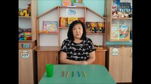 Количественный и порядковый счёт в пределах 5