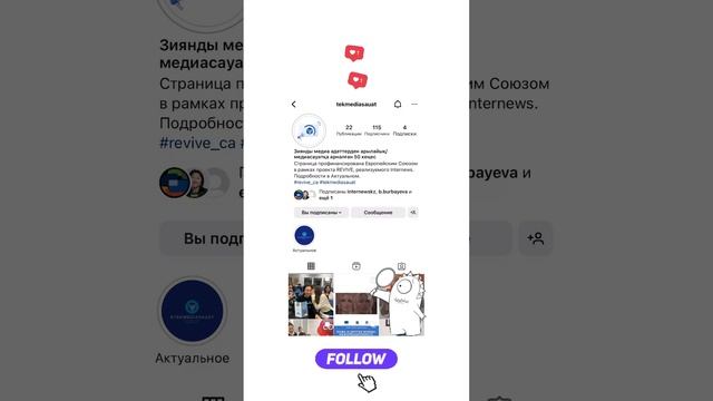 Как медиаграмотность помогает быть отвественным пользователем интернета
