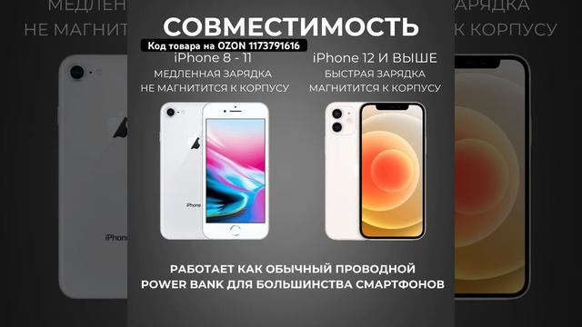 https://ozon.ru/t/akdDyAp. #powerbank #magsafe #внешнийаккумулятор #беспроводнойаккумулятор смотреть онлайн