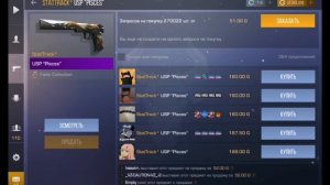 Закуп на 600 голды.Стандофф 2