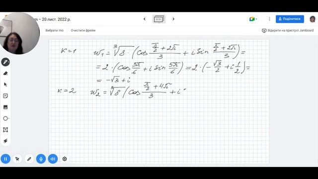 Комплексні числа - 8 смотреть онлайн