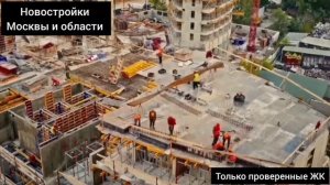 Квартиры и апартаменты в Москве и области