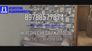 Купить квартиру в Севастополе. Продажа однокомнатной квартиры 31,3 кв.м. по улице Бориса Михайлова