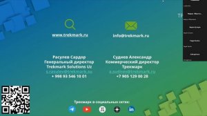 Вебинар Trekmark Solutions: «Маркировка воды и прохладительных напитков в Узбекистане»